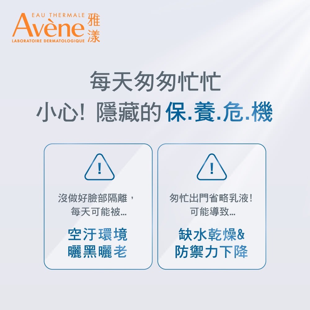 AVENE雅漾 抗UV多效隔離乳SPF30 40ml  防曬保濕【瑞昌藥局】021936-細節圖3