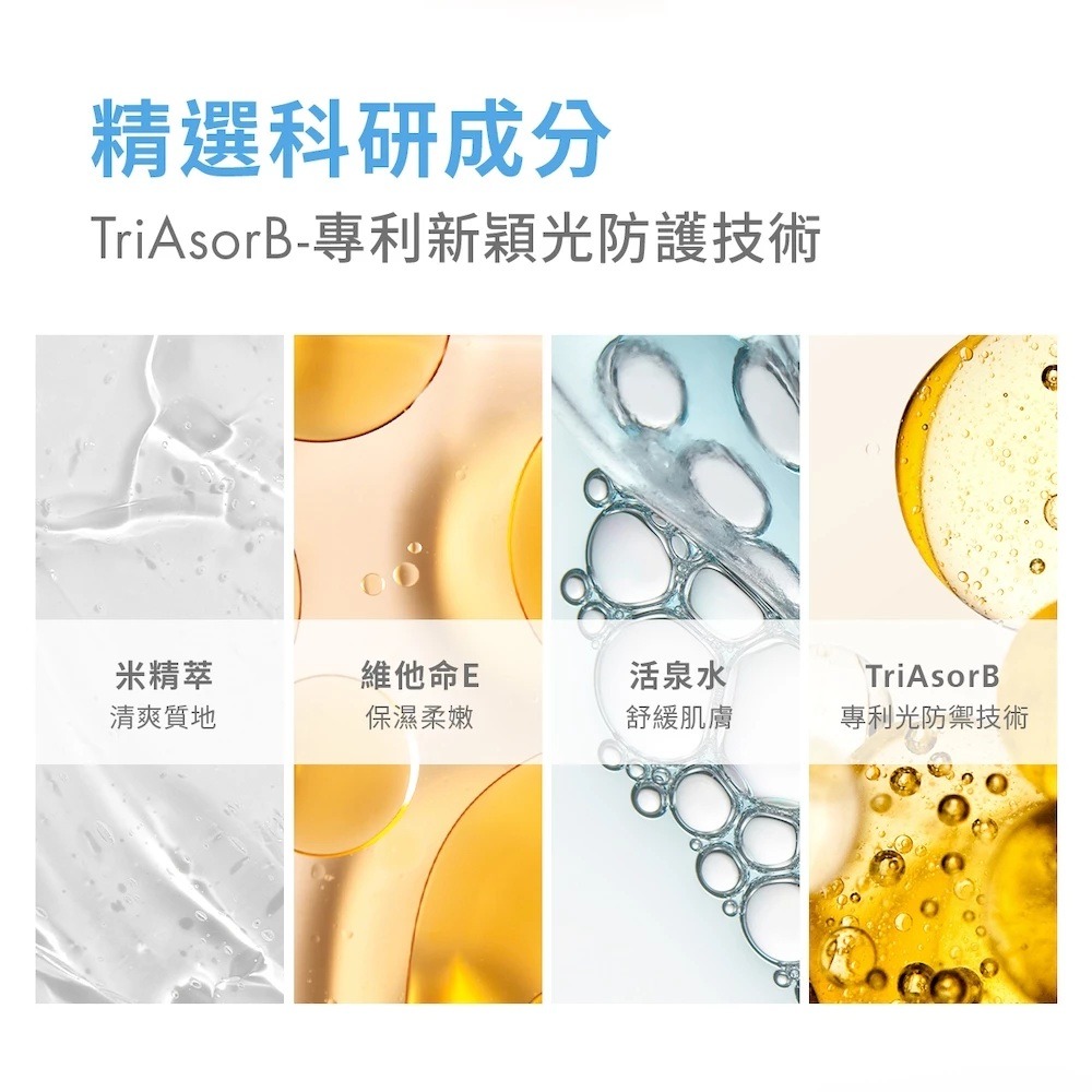 AVENE雅漾 極速清爽防曬液SPF50 50ml【瑞昌藥局】020658-細節圖5