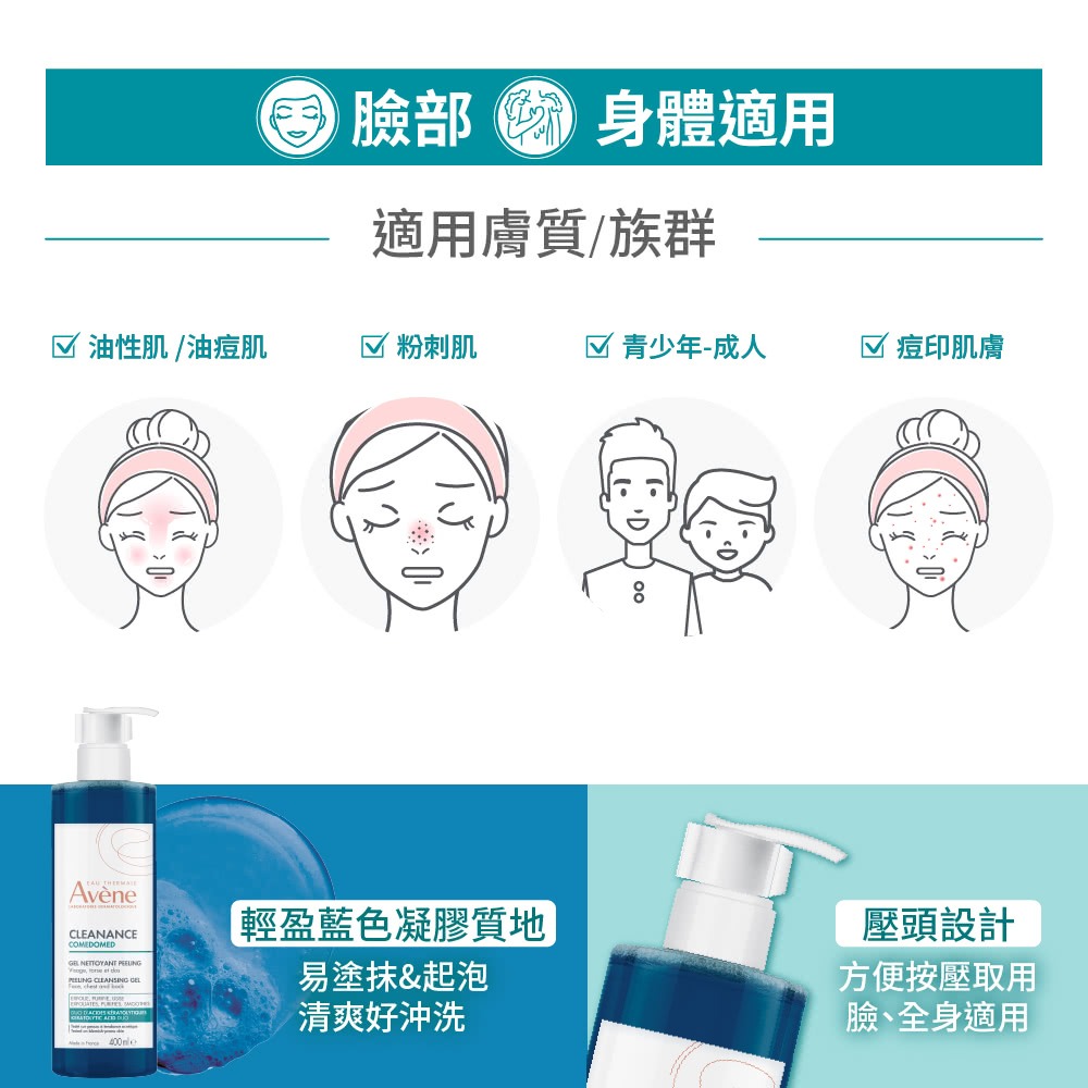 AVENE雅漾 雙酸角質煥亮潔膚露 400ml【瑞昌藥局】022028-細節圖5