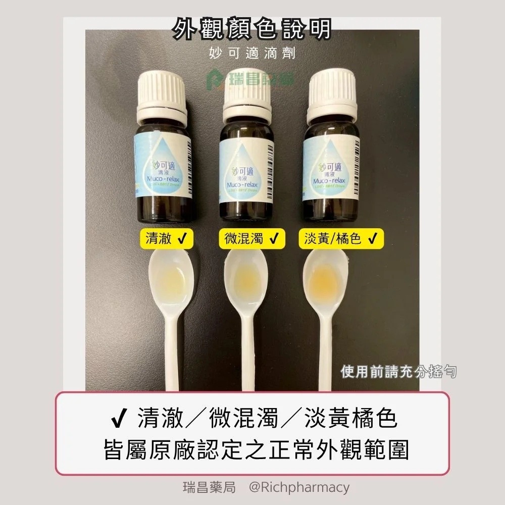 【熱銷】妙可適滴液 8ml【瑞昌藥局】014733 LGG+BB12 益生菌滴劑 2入組 現貨-細節圖3