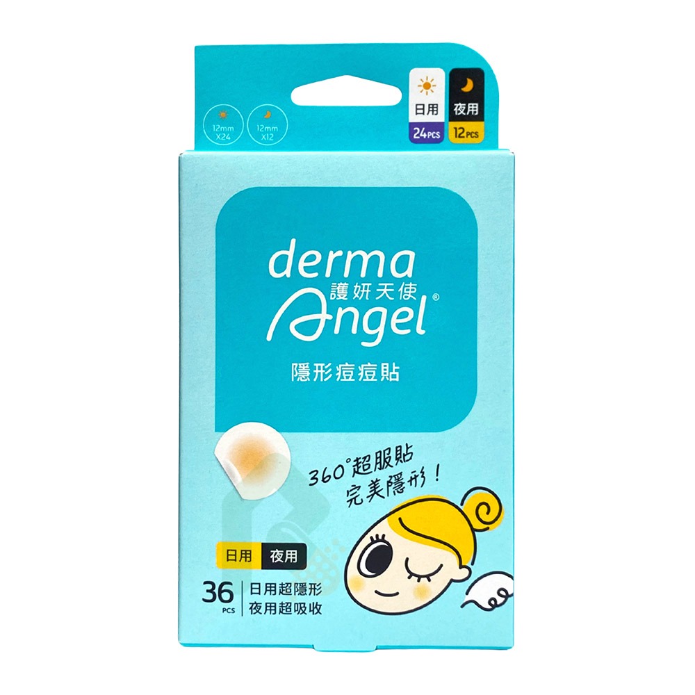 derma Angel 護妍天使 隱形痘痘貼 日用24入+夜用12入/盒【瑞昌藥局】022107-細節圖2