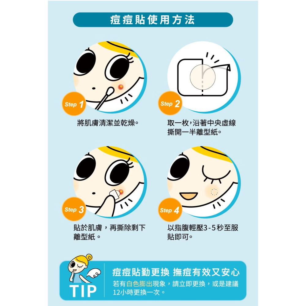 derma Angel 護妍天使 隱形痘痘貼 日用24入+夜用12入/盒【瑞昌藥局】022107-細節圖7