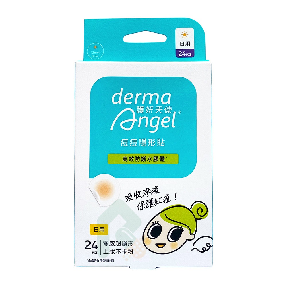derma Angel 護妍天使 痘痘隱形貼 高效防護水膠體 日用24入/盒【瑞昌藥局】022102-細節圖2