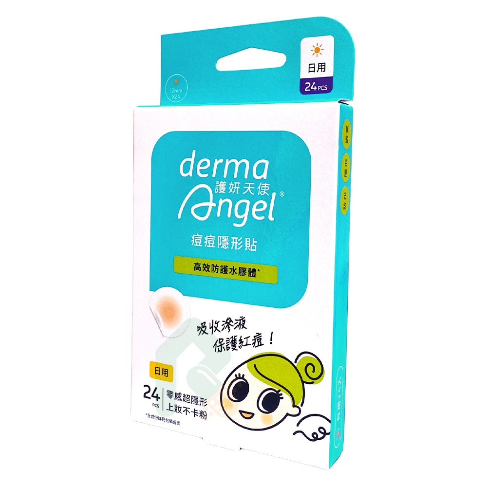 derma Angel 護妍天使 痘痘隱形貼 高效防護水膠體 日用24入/盒【瑞昌藥局】022102-細節圖3