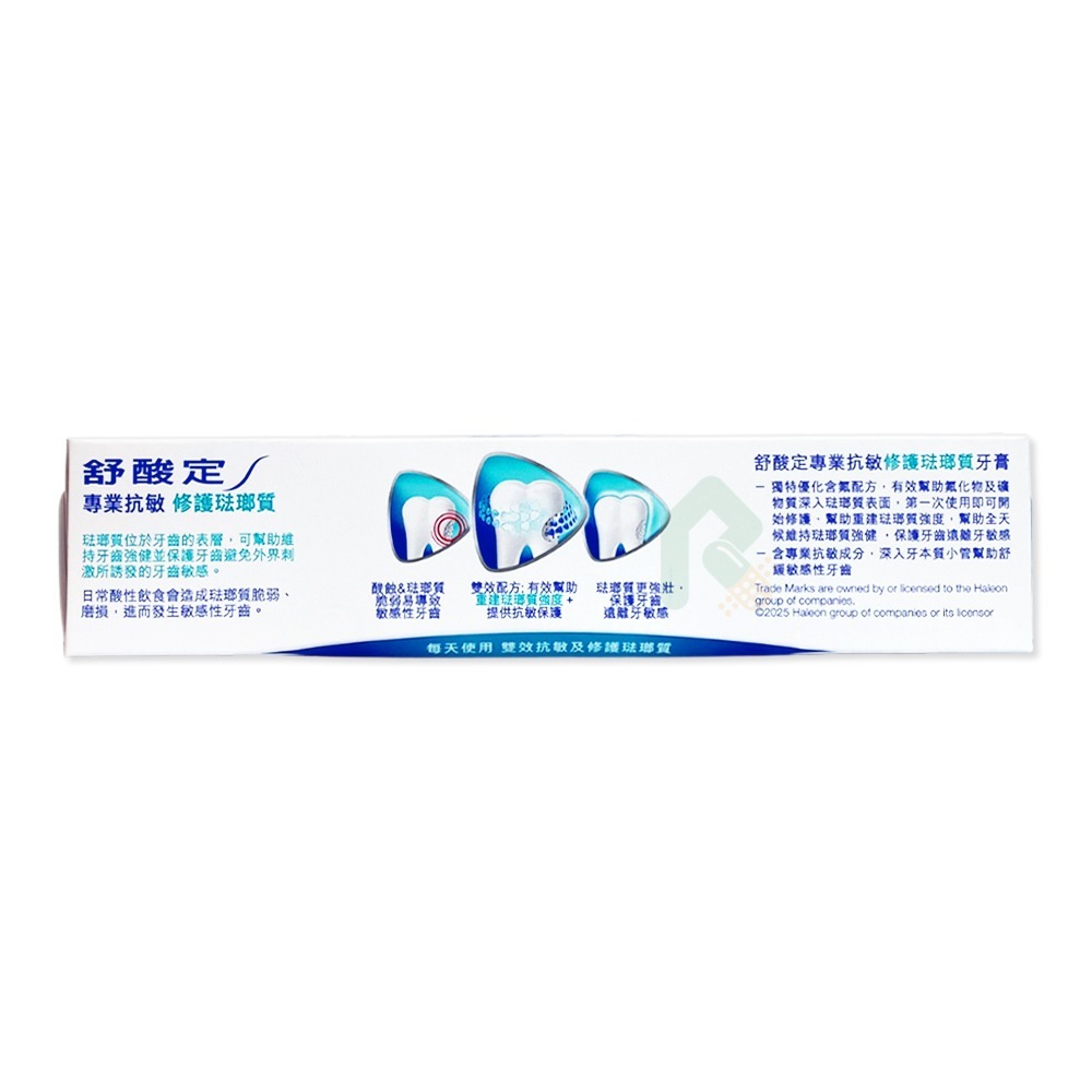 SENSODYNE 舒酸定 專業抗敏修護琺瑯質牙膏 100g【瑞昌藥局】020507-細節圖2
