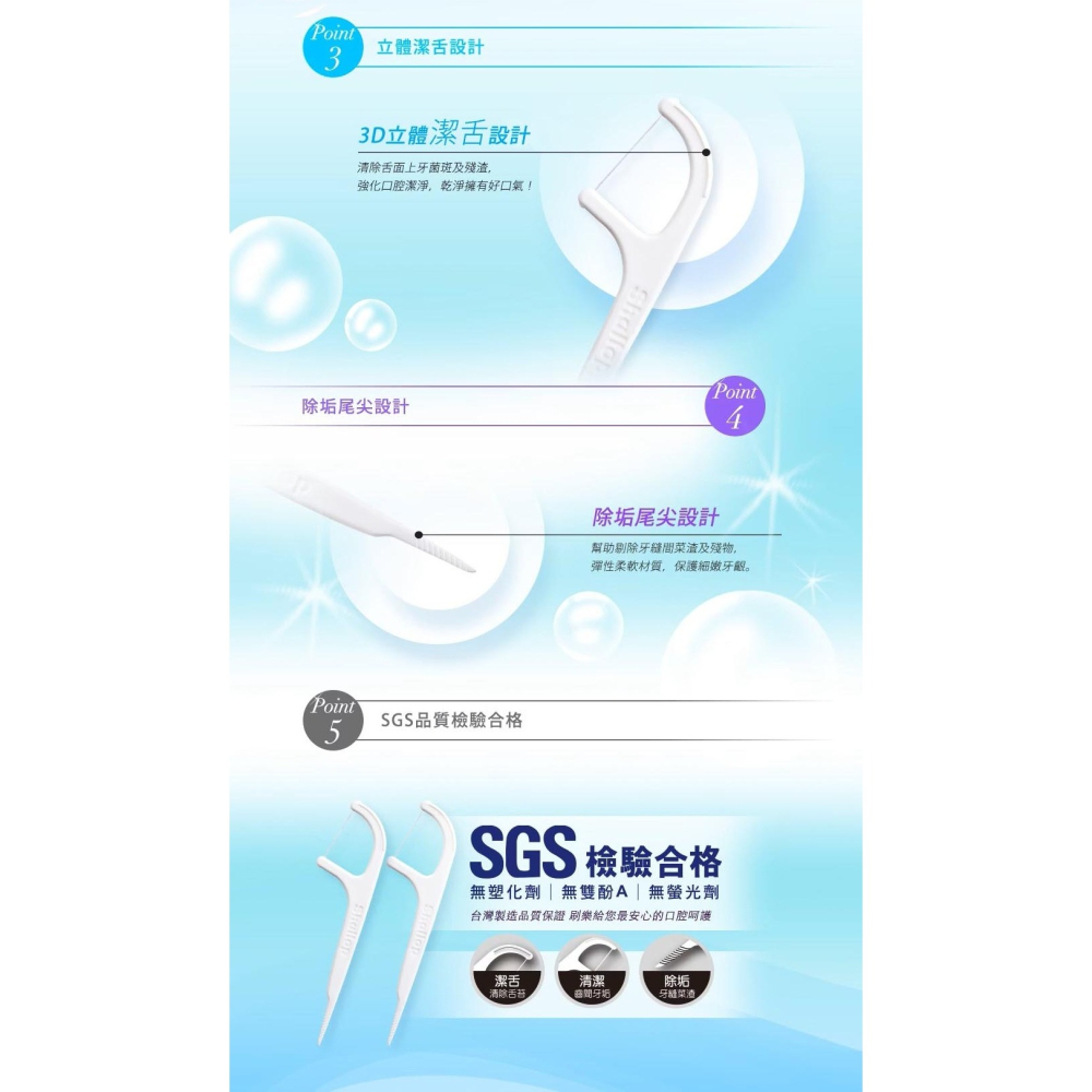 Shallop 刷樂 超細滑潔舌牙線棒 50支x3包 /袋【瑞昌藥局】020528-細節圖4