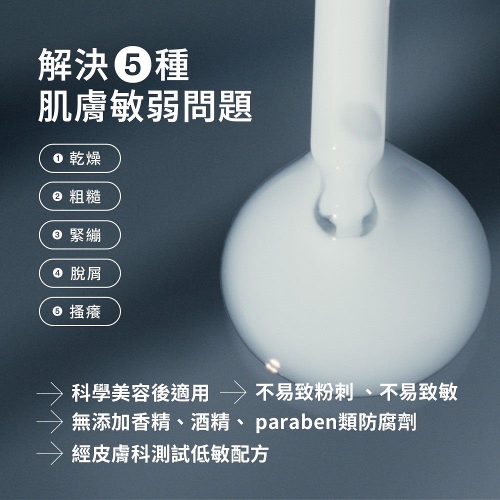 Cetaphil舒特膚 夜間喚新修護精華 30ml【瑞昌藥局】022113-細節圖8