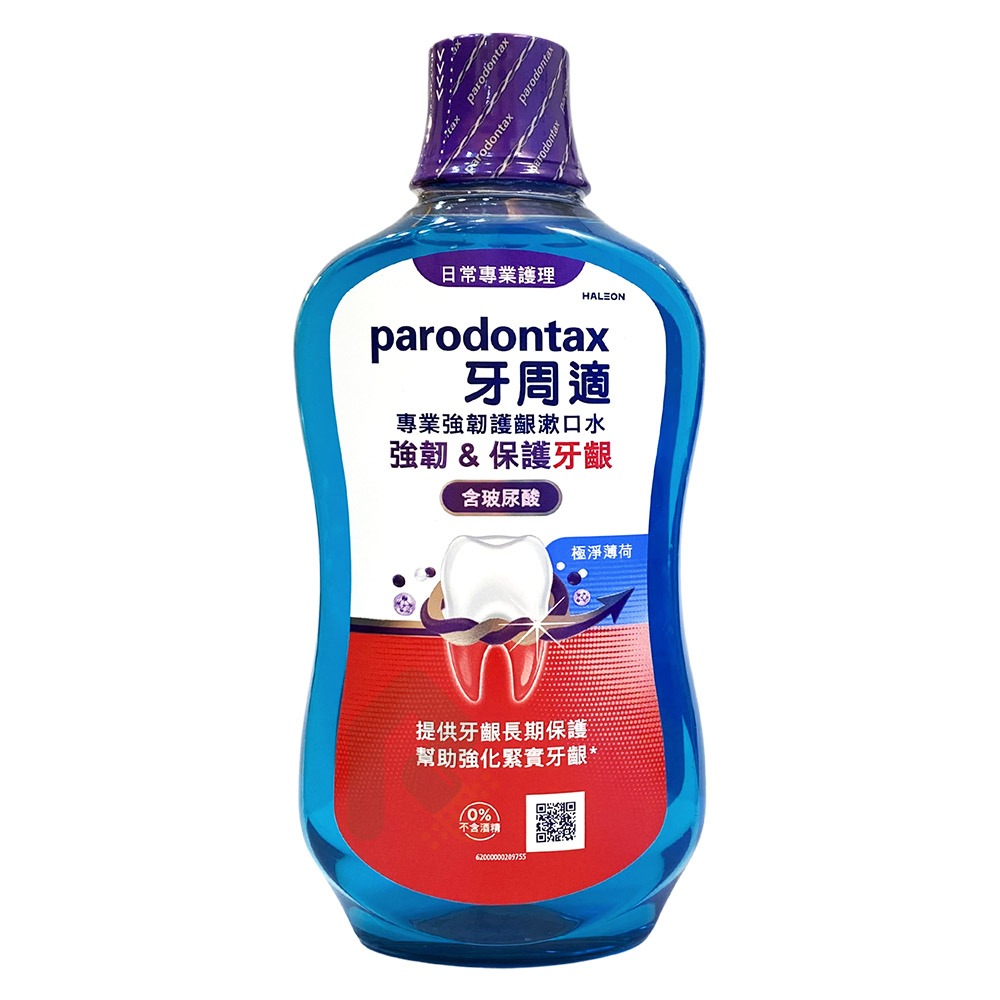 牙周適 專業強韌護齦漱口水 極淨薄荷 500ml 含玻尿酸【瑞昌藥局】021930-細節圖2