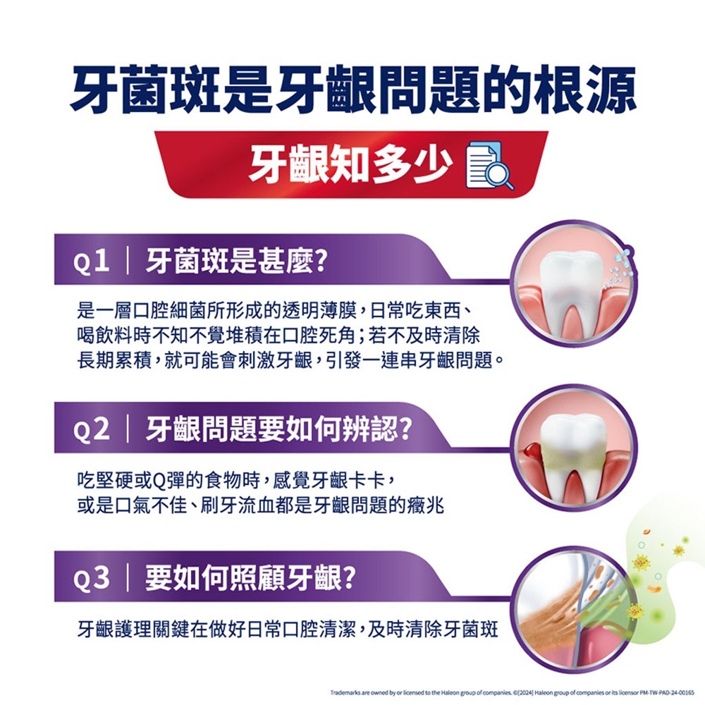 牙周適 專業強韌護齦漱口水 極淨薄荷 500ml 含玻尿酸【瑞昌藥局】021930-細節圖5
