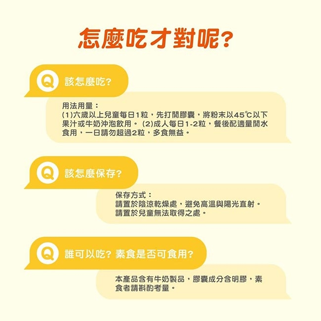 善存 三效順暢益生菌膠囊 60粒【瑞昌藥局】017234-細節圖6