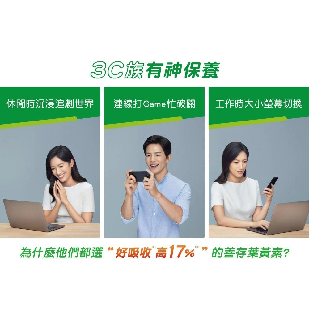 善存 葉黃素20mg 60粒【瑞昌藥局】017368-細節圖2