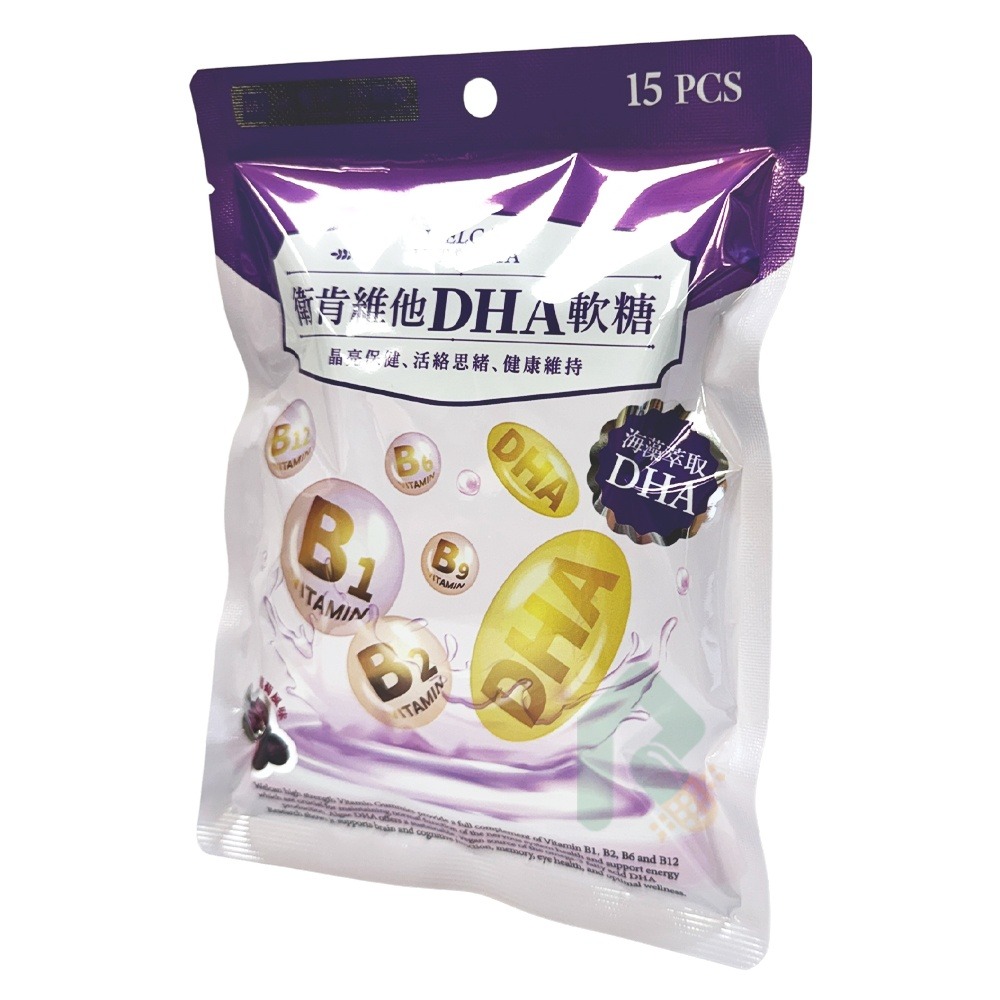 衛肯 維他DHA 軟糖 Vita-DHA 葡萄風味 15顆/包【瑞昌藥局】021648-細節圖3