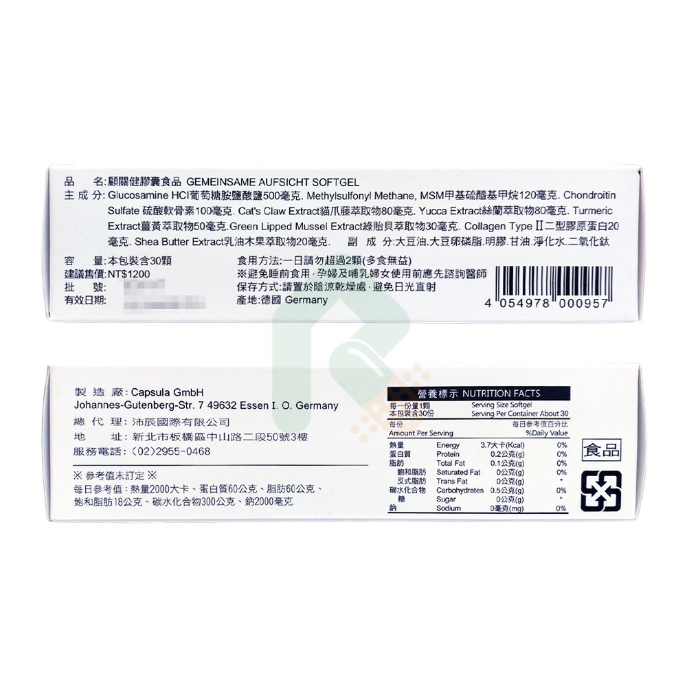 顧關健UC-Ⅱ軟膠囊 30顆  MSM/薑黃/軟骨素/葡萄糖胺/膠原蛋白【瑞昌藥局】021893-細節圖3