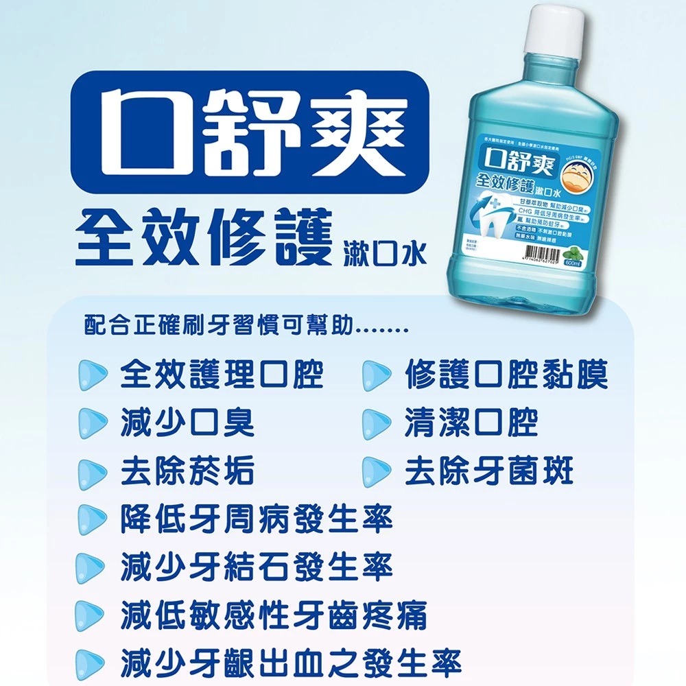 西德有機 口舒爽 全效修護漱口水 200ml/瓶【瑞昌藥局】020884-細節圖4