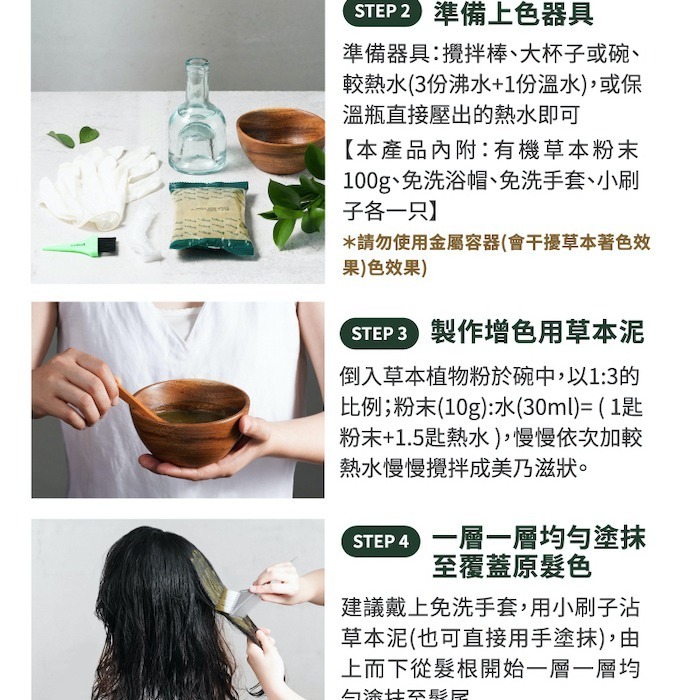 滋潤✨調理✨強化✨滋養✨曼髮妮免運✨【五送一】✨#護髮染#【更天然易上色】#染白髮#【免運】曼髮妮#染髮-細節圖3