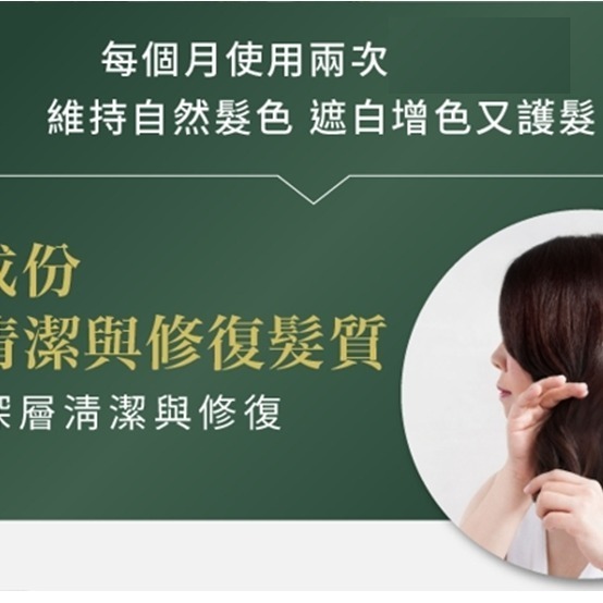 滋潤✨調理✨強化✨滋養✨曼髮妮免運✨【五送一】✨#護髮染#【更天然易上色】#染白髮#【免運】曼髮妮#染髮-細節圖6