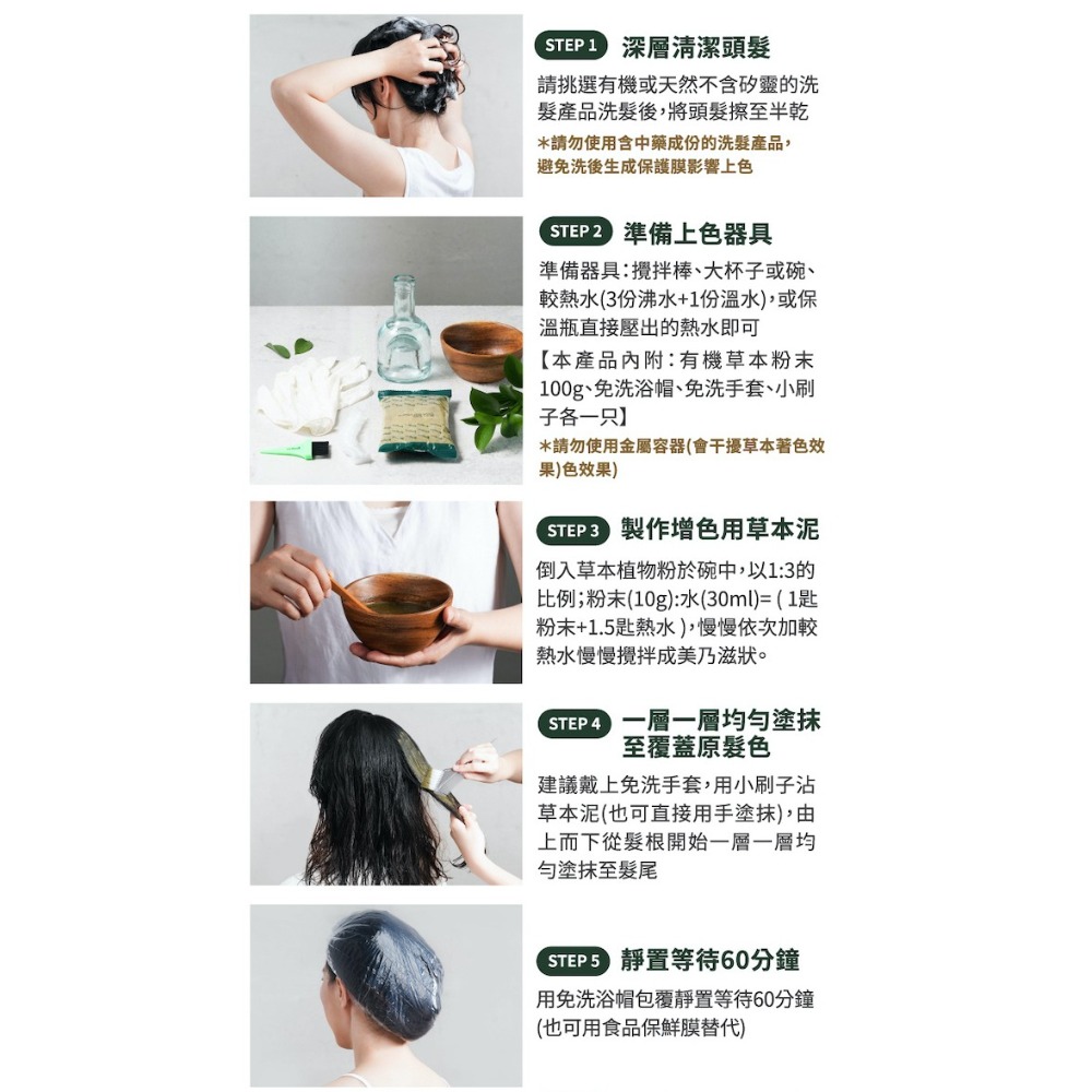 強健髮根✨曼髮妮免運✨#護髮染#✨【五送一】#髮染【更天然易上色】#染白髮【免運】#曼髮妮-細節圖5