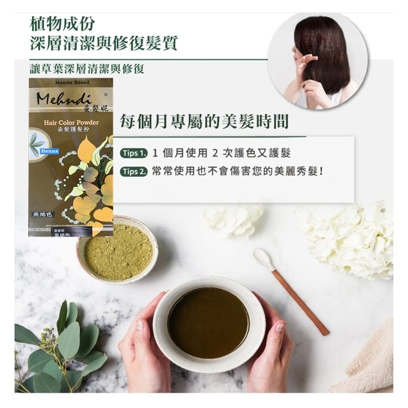 第一白髮剋星 白髮好上色✨強健髮根✨頭髮柔順富彈性✨免運✨五送一✨滿額折✨曼髮妮白髮專用染髮露✨-細節圖9