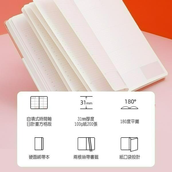 RAYRAYGO PAPERIDEAS 【自填式日計畫】400頁 每日時間軸 日計劃 方格筆記本 日曆 手帳本 日程本-細節圖5