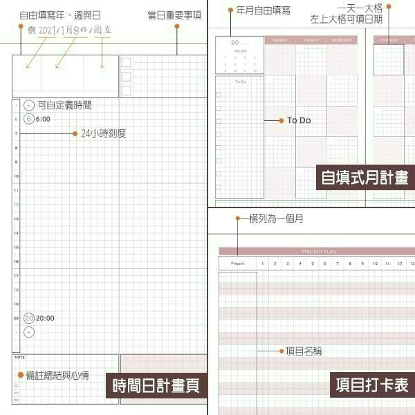 RAYRAYGO PAPERIDEAS 【自填式日計畫】400頁 每日時間軸 日計劃 方格筆記本 日曆 手帳本 日程本-細節圖8