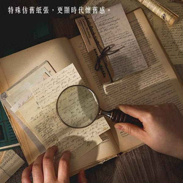 RAYRAYGO 糖詩 素材包【閣樓藏書系列】8款 復古懷舊 手帳裝飾 拼貼素材 打底紙 文字素材 背景紙 素材紙 牆貼-細節圖8