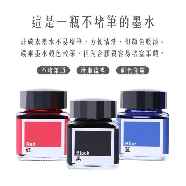RAYRAYGO 采墨 tramol【日常四色墨水】25ml 黑/藍/紅/藍黑 鋼筆 繪畫練字 基礎色 不含粉 非碳素-細節圖5