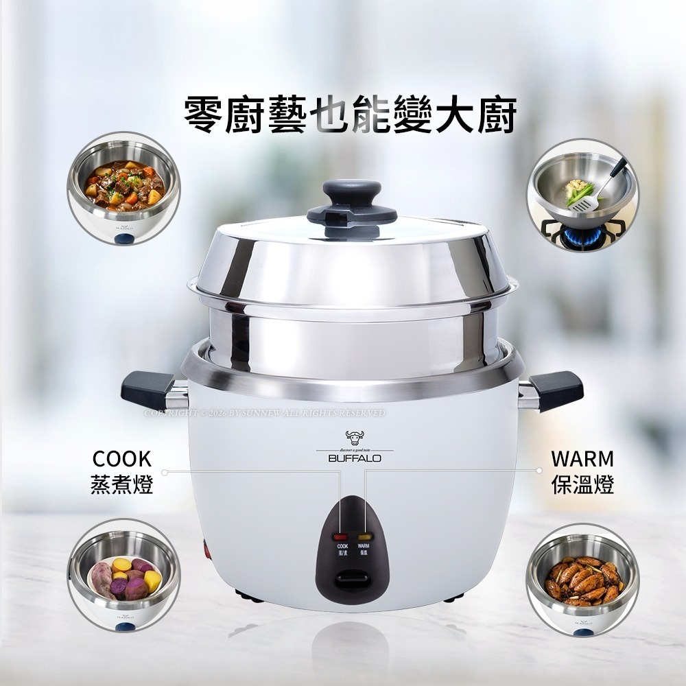 【Buffalo牛頭牌】15人份_極淨厲害電鍋_基本款 (白/可分離式牛頭鋼內鍋/304不鏽鋼)-細節圖4