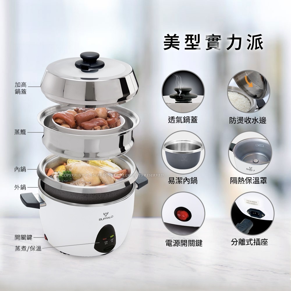 【Buffalo牛頭牌】15人份_極淨厲害電鍋_基本款 (白/可分離式牛頭鋼內鍋/304不鏽鋼)-細節圖6