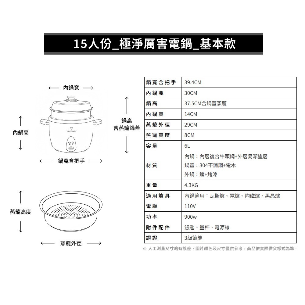 【Buffalo牛頭牌】15人份_極淨厲害電鍋_基本款 (白/可分離式牛頭鋼內鍋/304不鏽鋼)-細節圖8