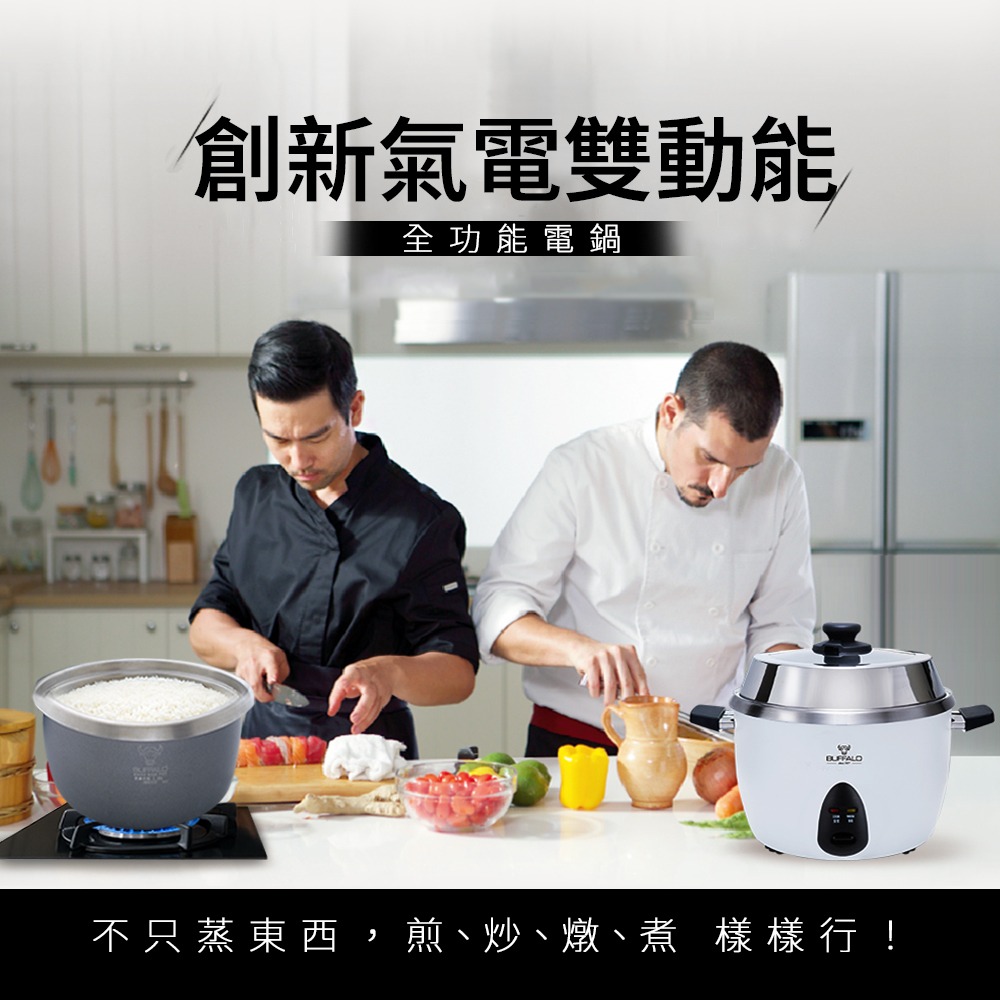 【Buffalo牛頭牌】10人份(附不鏽鋼蒸籠)極淨厲害電鍋/白TC18BW/可分離式牛頭鋼內鍋/304不鏽鋼-細節圖5