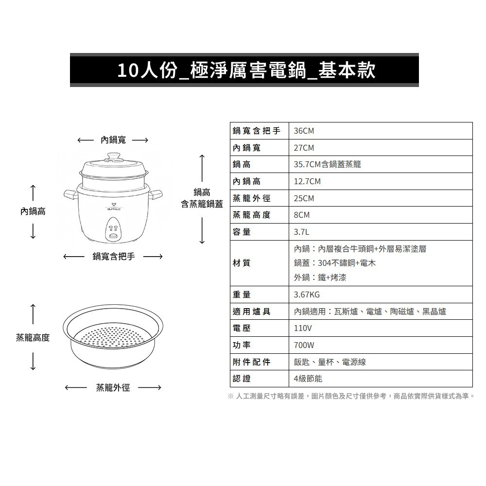 【Buffalo牛頭牌】10人份_極淨厲害電鍋_基本款 (白/可分離式牛頭鋼內鍋/304不鏽鋼)-細節圖9