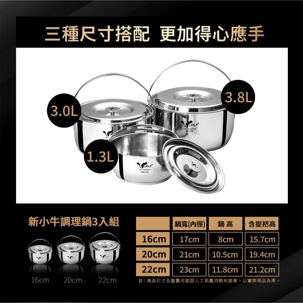【Buffalo牛頭牌】新小牛304不鏽鋼加厚底調理鍋三入組(16cm+20cm+22cm/IH.電磁爐適用)-細節圖8