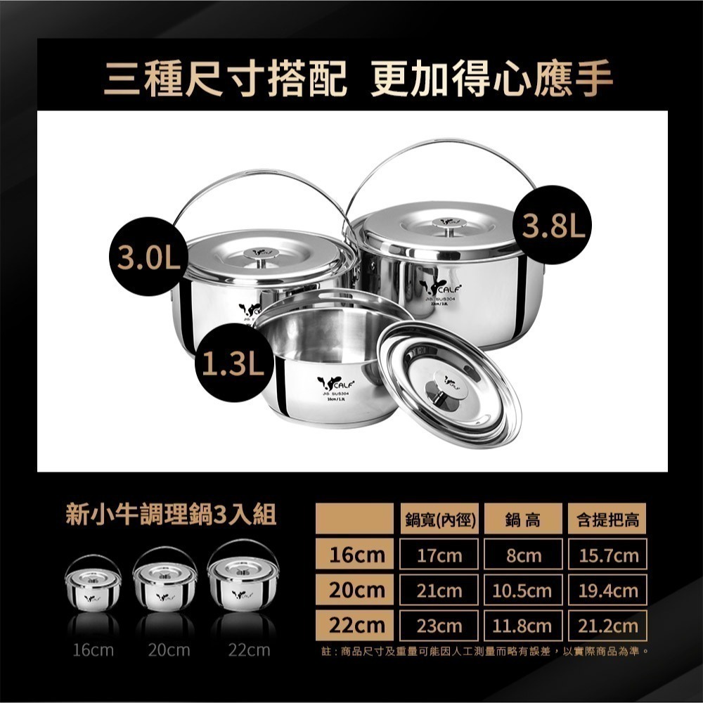 【Buffalo牛頭牌】新小牛304不鏽鋼加厚底調理鍋三入組(16cm+20cm+22cm/IH.電磁爐適用)-細節圖8