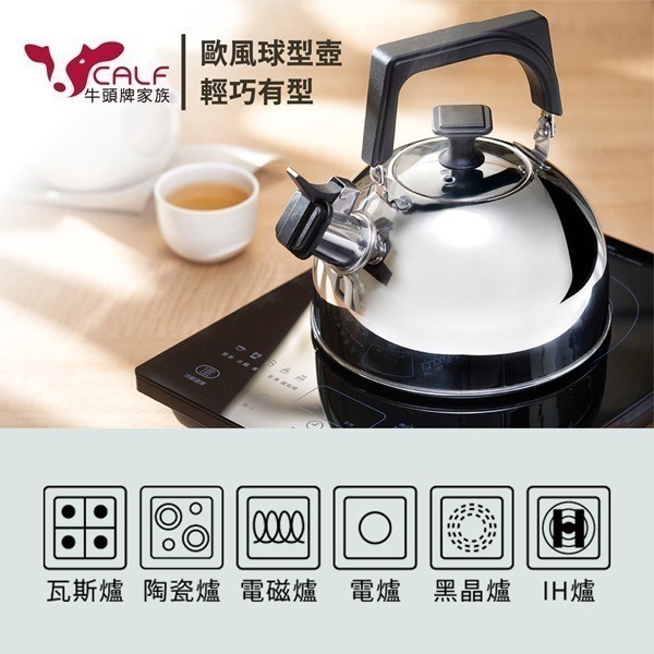 【Buffalo牛頭牌】歐風304不鏽鋼笛音壺5.0L(SGS認證安全無毒/煮水壺/燒水壺/開水壺/IH電磁爐適用)-細節圖2