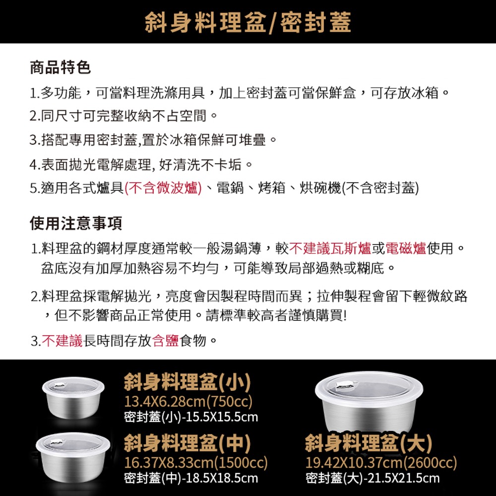【Buffalo牛頭牌】304不鏽鋼保鮮料理盆(含密封蓋)6件組-細節圖4