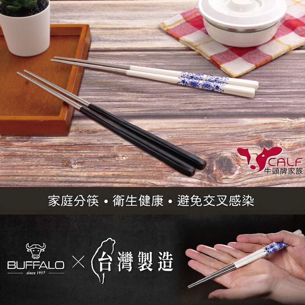 【Buffalo牛頭牌】小牛彩晶不鏽鋼複合筷23cm10雙 (青花瓷/方形筷/304不鏽鋼筷/食品級/筷子)-細節圖2