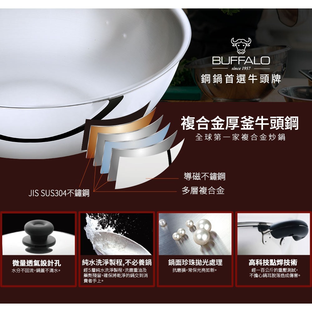 【Buffalo牛頭牌】小牛雙耳炒鍋40cm送笛音壺5公升(304不鏽鋼 大容量 防刮耐用 健康烹調)-細節圖3