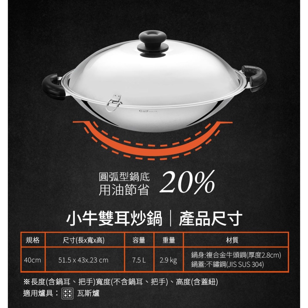 【Buffalo牛頭牌】小牛雙耳炒鍋40cm送笛音壺5公升(304不鏽鋼 大容量 防刮耐用 健康烹調)-細節圖4