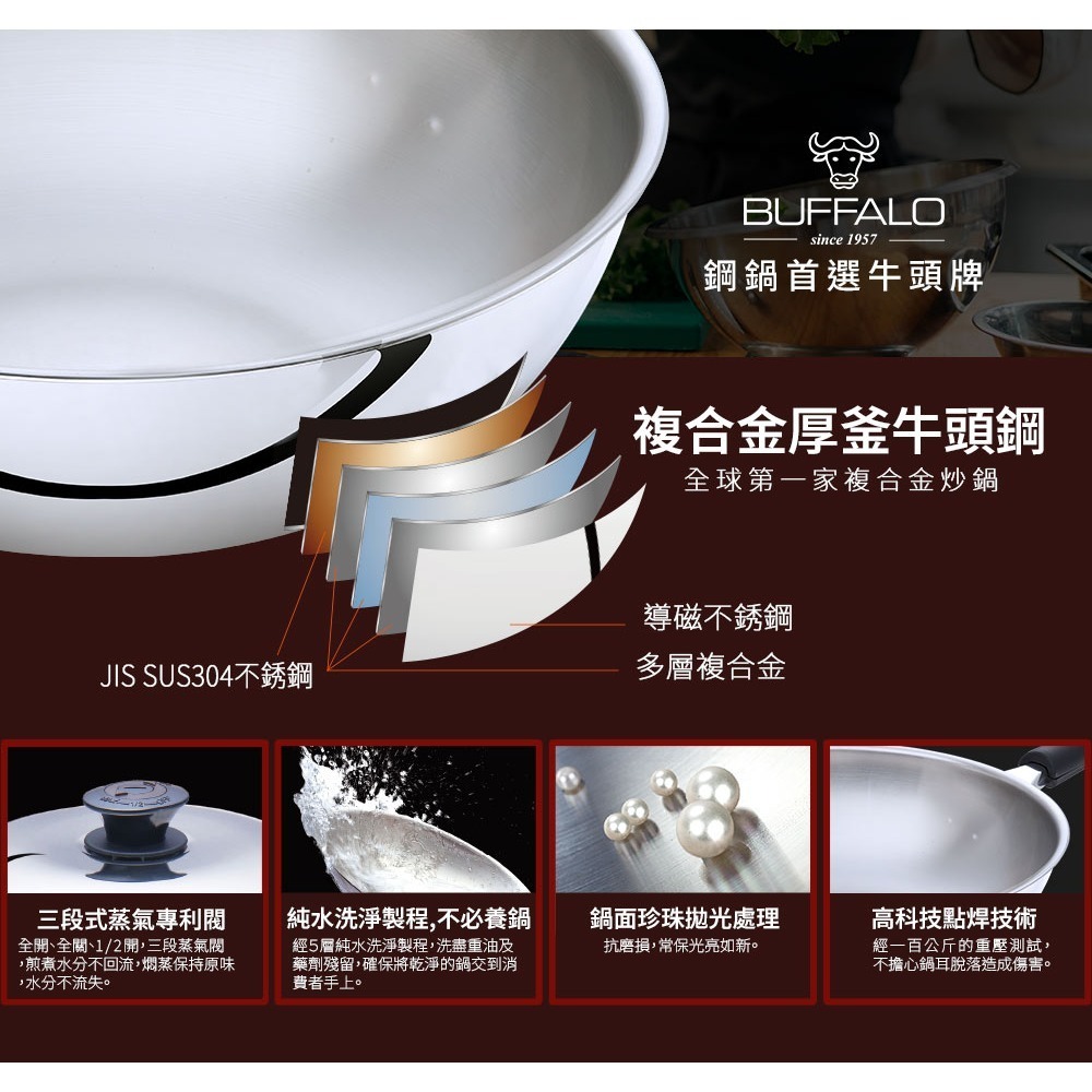 【Buffalo牛頭牌】新雅登304不鏽鋼單柄炒鍋35cm(附專用蒸層)-細節圖3