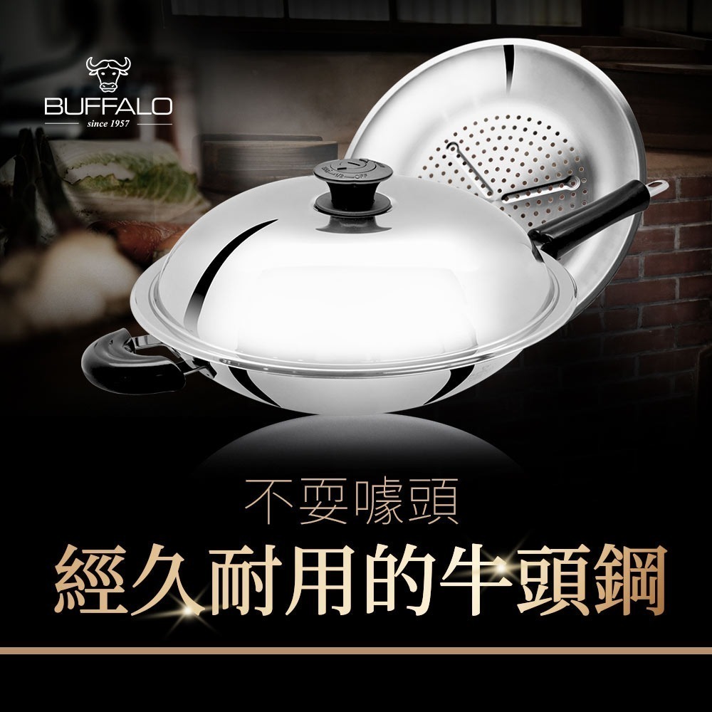 【Buffalo牛頭牌】雅登單柄炒鍋35cm送蒸層 (304不鏽鋼/中華炒鍋/炒菜鍋/蒸鍋)-細節圖3