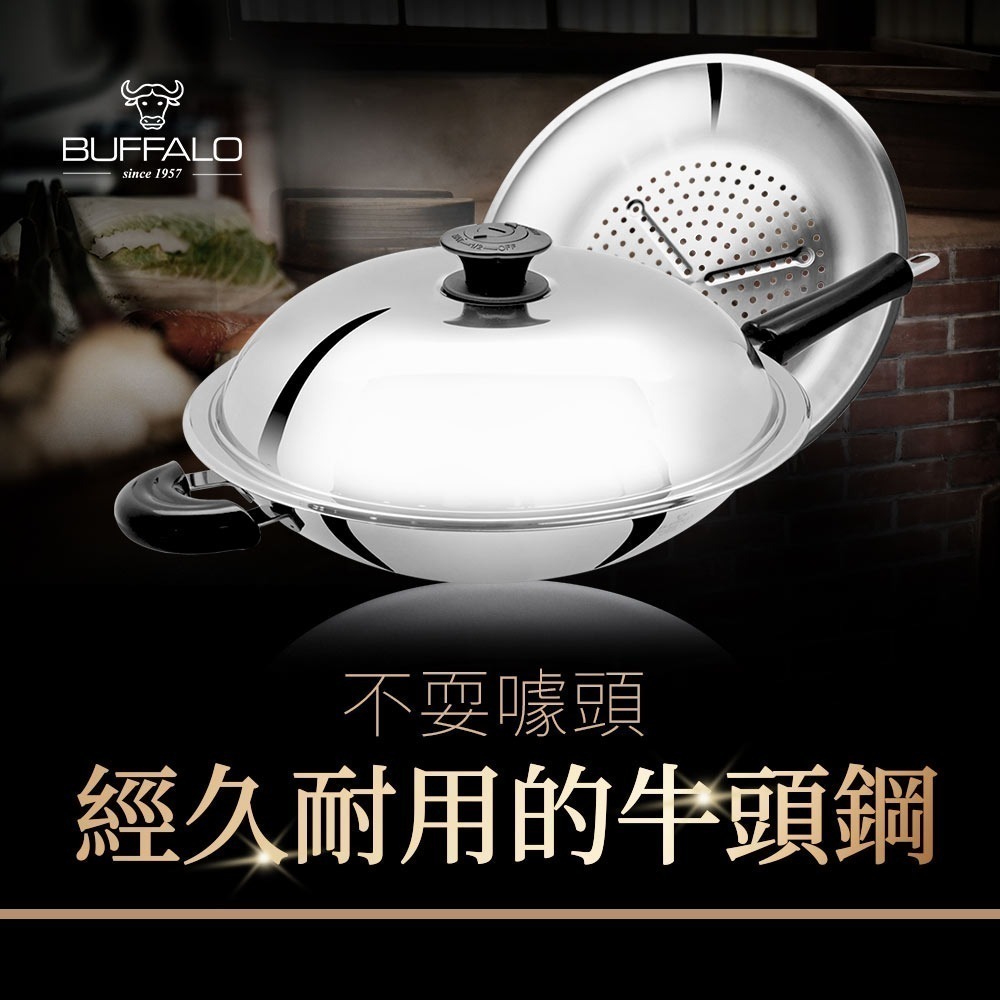 【Buffalo牛頭牌】雅登單柄炒鍋35cm送蒸層 (304不鏽鋼/中華炒鍋/炒菜鍋/蒸鍋)-細節圖2