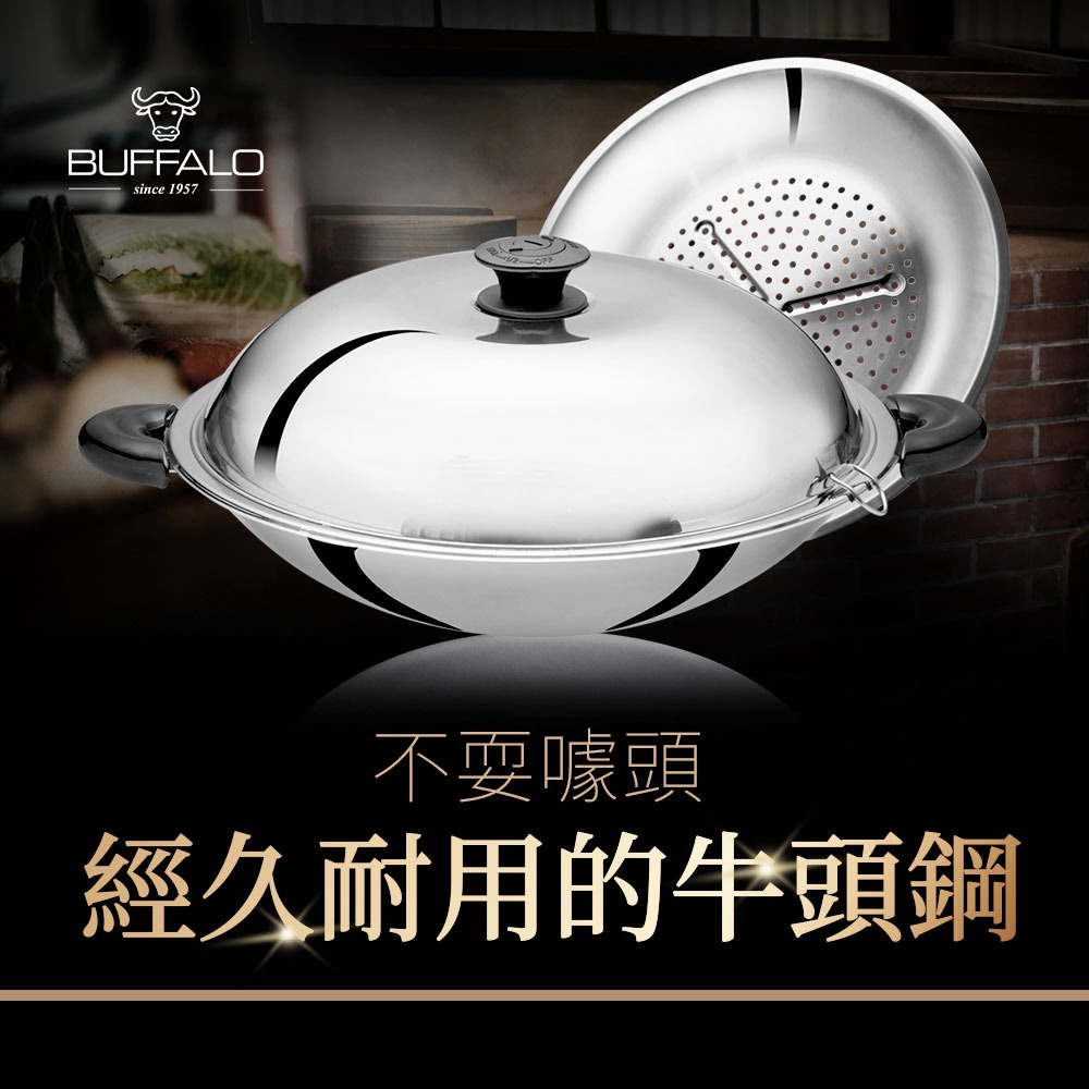 【Buffalo牛頭牌】新雅登304不鏽鋼雙耳炒鍋40cm(附專用蒸層)-細節圖2