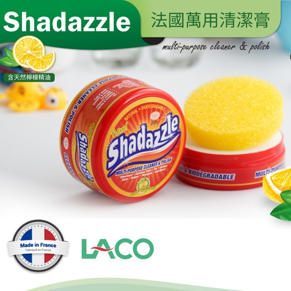 【Buffalo牛頭牌】法國萬用清潔膏 Shadazzle(天然清潔用品)-細節圖2