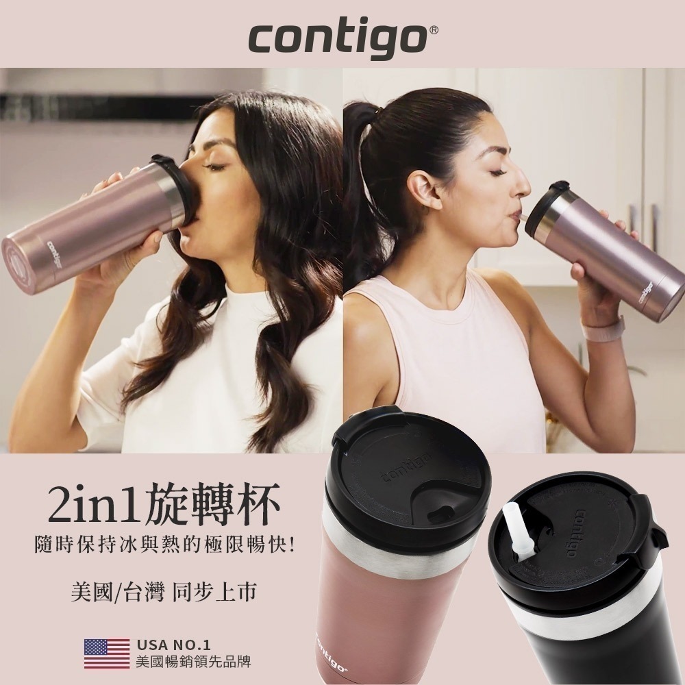 【美國Contigo】不鏽鋼雙飲口保溫杯532cc(黑色)-細節圖3