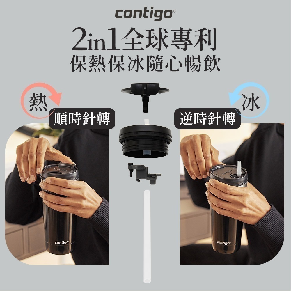【美國Contigo】不鏽鋼雙飲口保溫杯532cc(黑色)-細節圖4