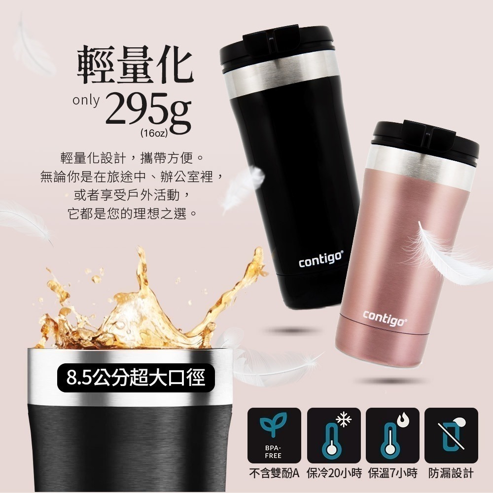 【美國Contigo】不鏽鋼雙飲口保溫杯532cc(黑色)-細節圖5