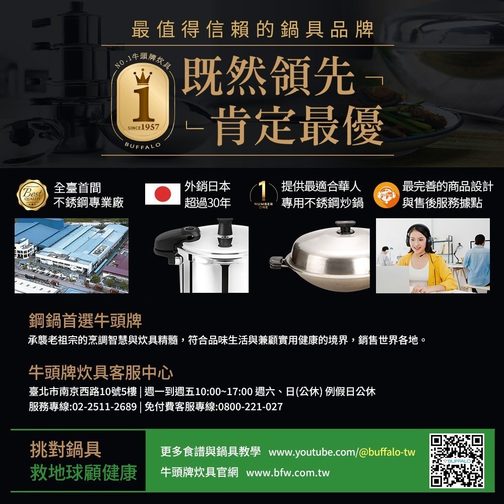 【Buffalo牛頭牌】304不鏽鋼深型雙耳湯鍋(燉湯鍋/魯桶/滷桶/營業用/IH.電磁爐適用)-細節圖9