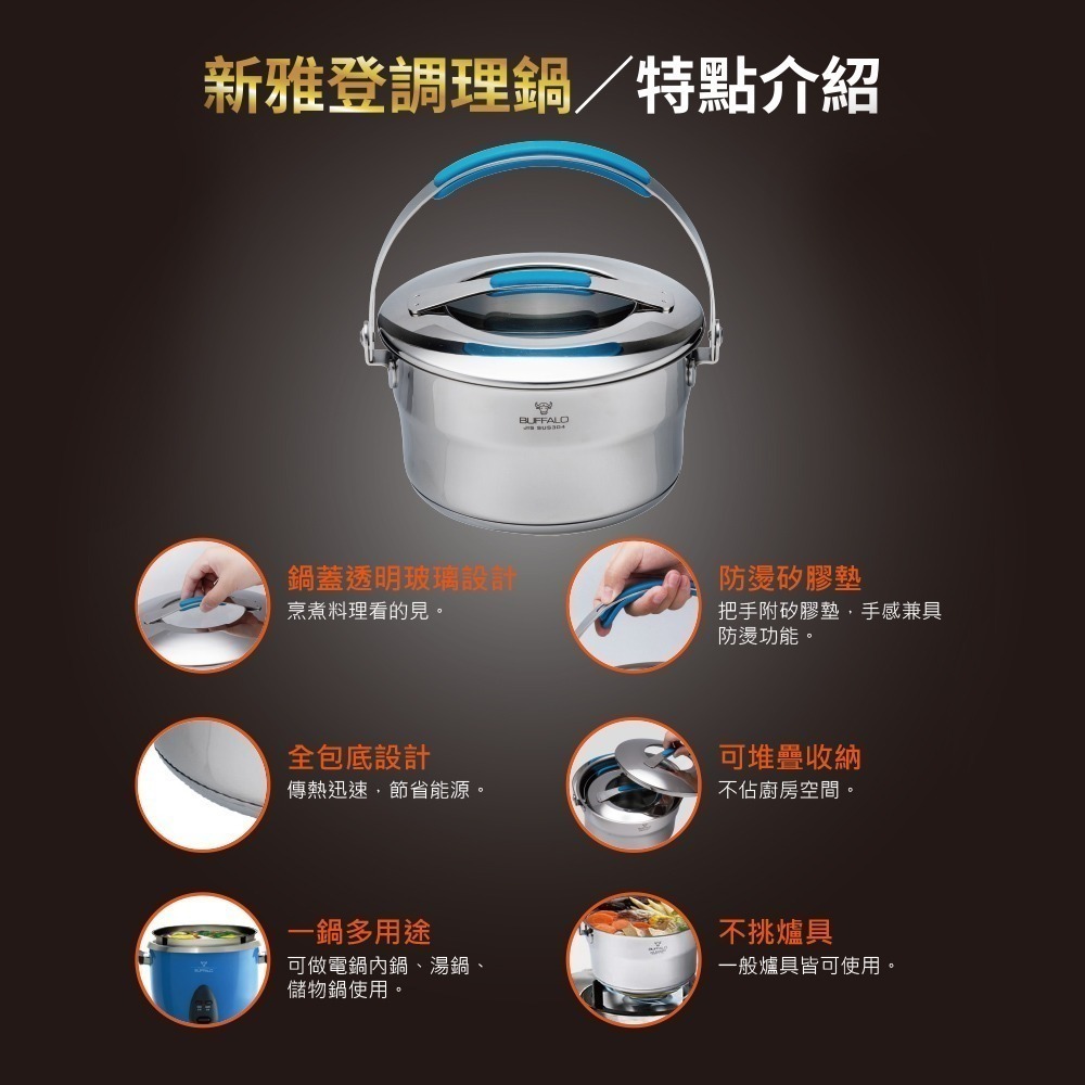 【Buffalo牛頭牌】新雅登調理鍋16/18/20/24公分-細節圖3