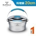 【Buffalo牛頭牌】新雅登調理鍋16/18/20/24公分-規格圖4