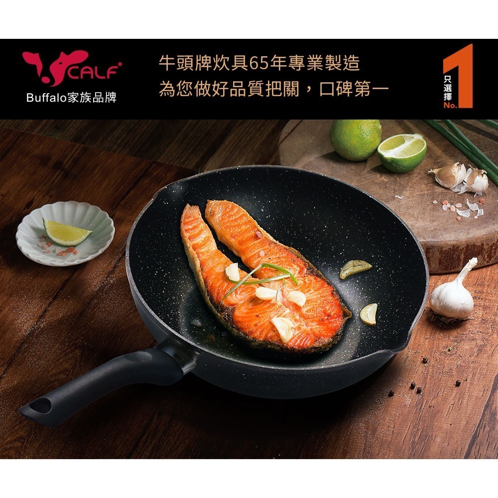 【Buffalo牛頭牌】小牛原石不沾平圓炒鍋28cm(IH/電磁爐適用)送兩用隔熱碗-細節圖2